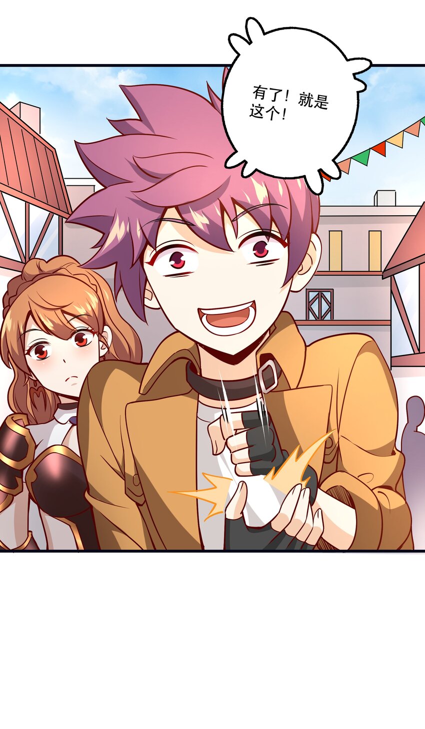 033 比赛开始！(1/2)-第33话