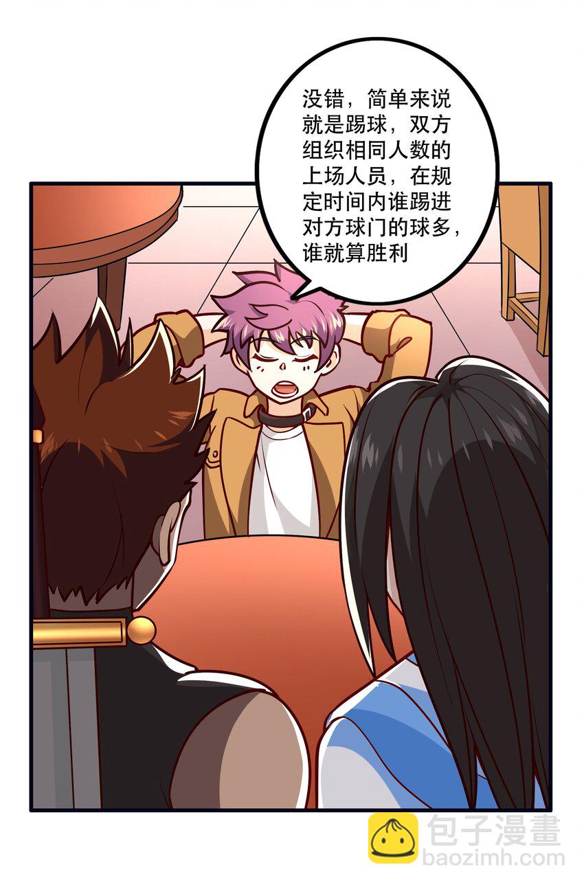 033 比赛开始！(1/2)-第33话