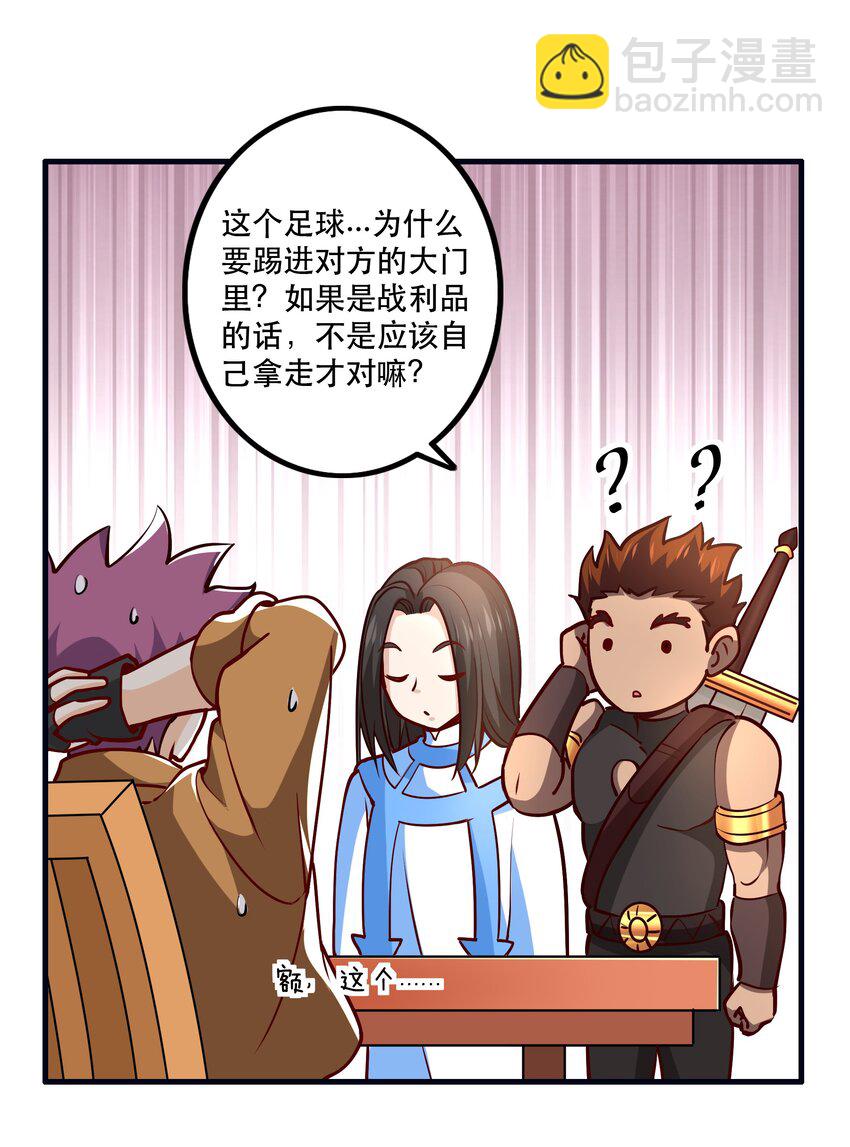 033 比赛开始！(1/2)-第33话