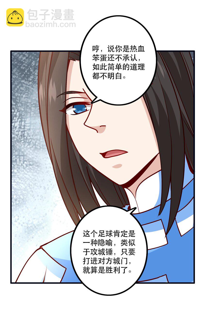 033 比赛开始！(1/2)-第33话