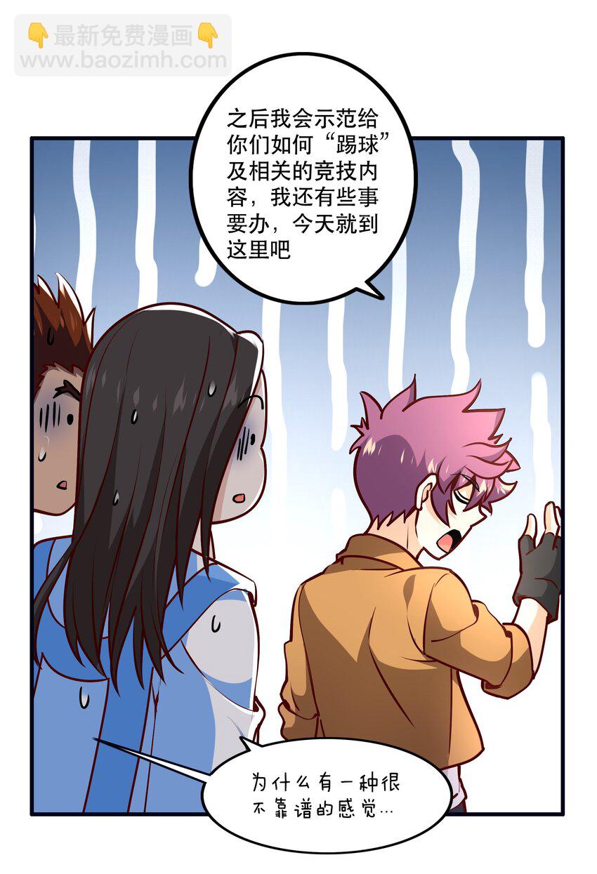 033 比赛开始！(1/2)-第33话