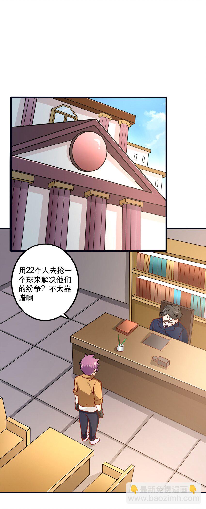 033 比赛开始！(1/2)-第33话