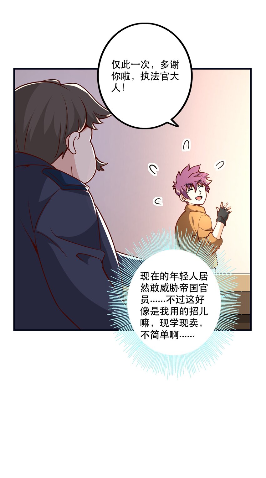 033 比赛开始！(1/2)-第33话