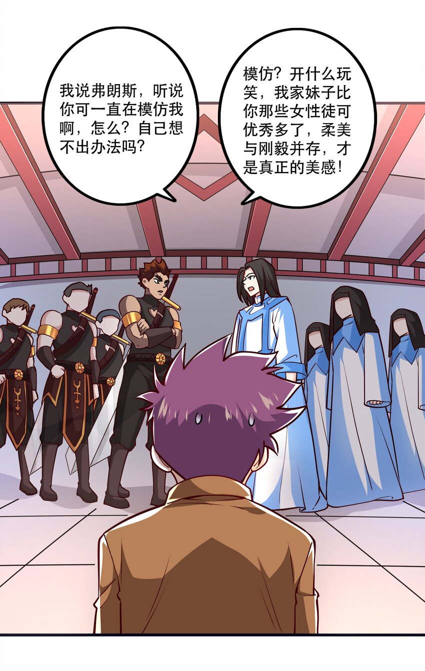 033 比赛开始！(1/2)-第33话