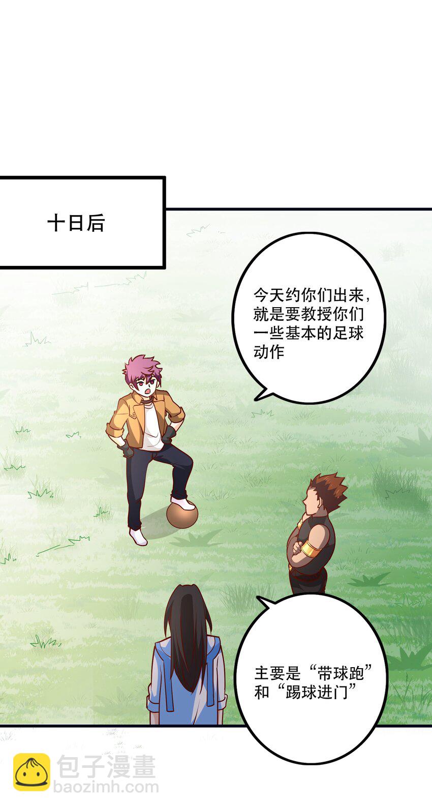 033 比赛开始！(1/2)-第33话