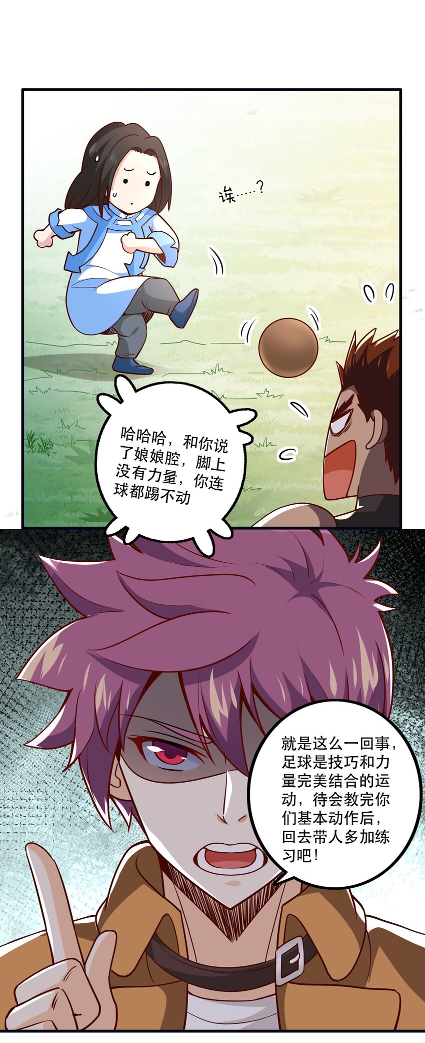 033 比赛开始！(1/2)-第33话