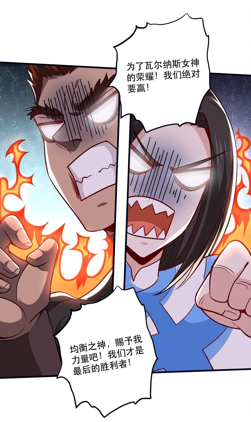 033 比赛开始！(1/2)-第33话