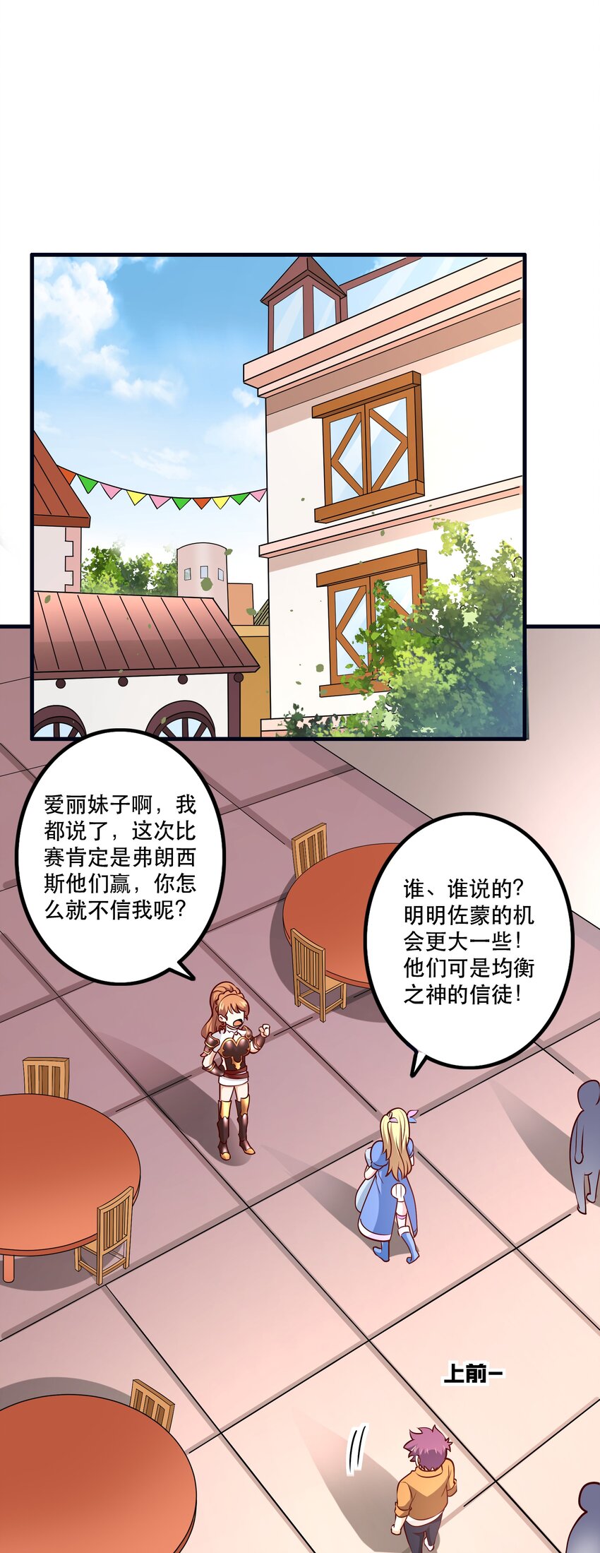 033 比赛开始！(1/2)-第33话