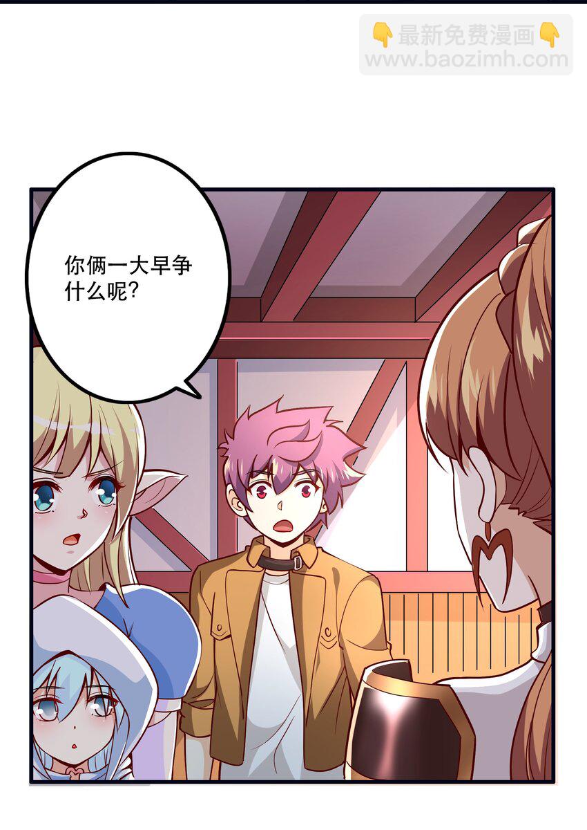 033 比赛开始！(1/2)-第33话