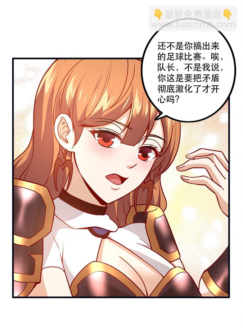 033 比赛开始！(1/2)-第33话