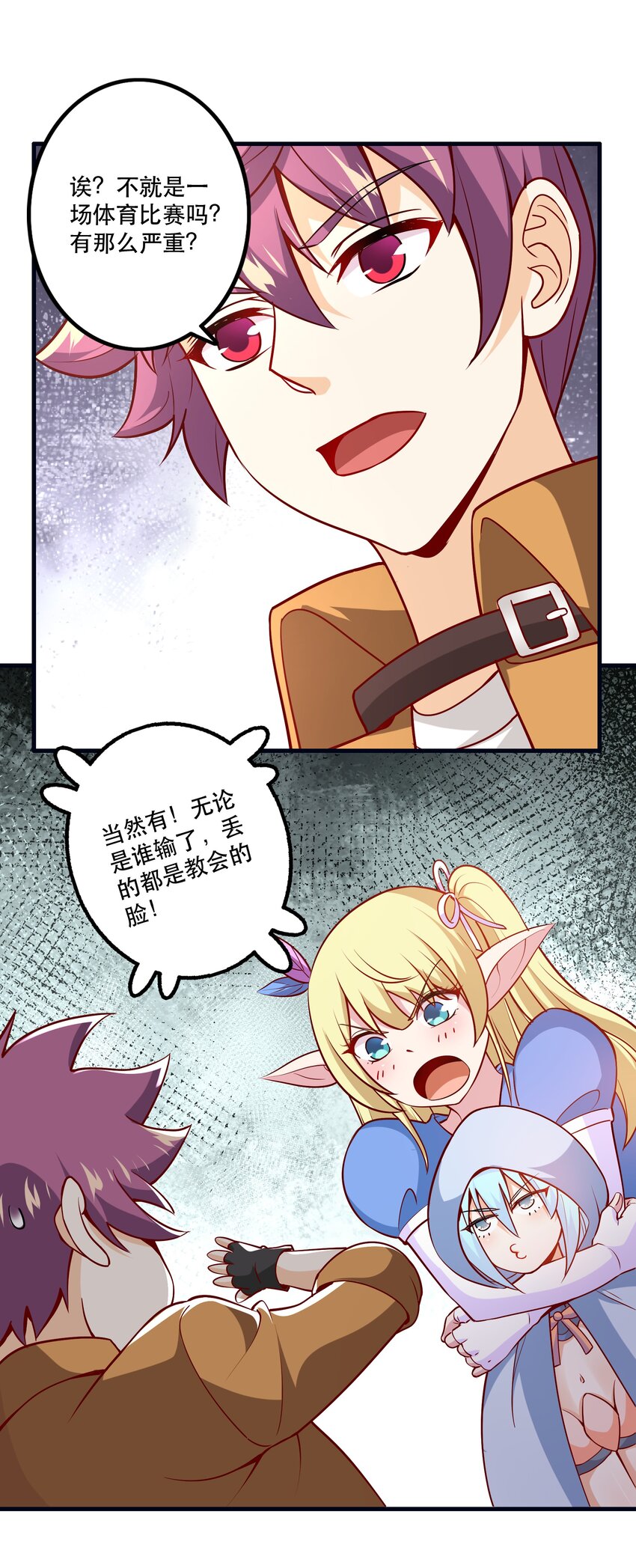 033 比赛开始！(1/2)-第33话