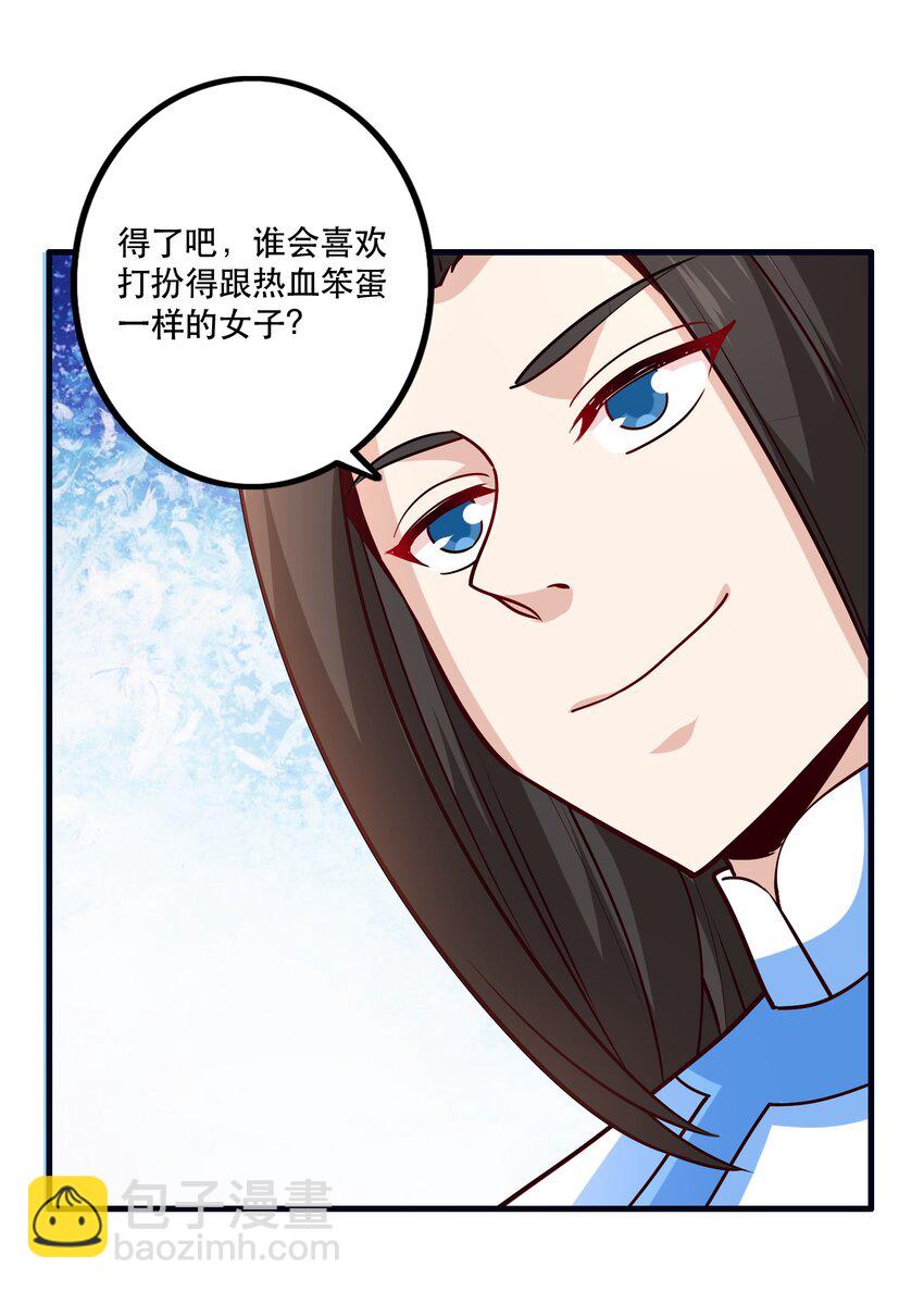 033 比赛开始！(1/2)-第33话