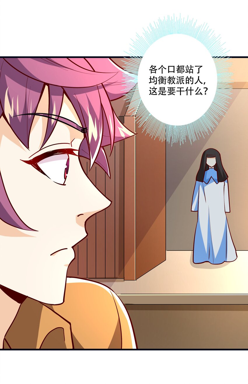 033 比赛开始！(1/2)-第33话