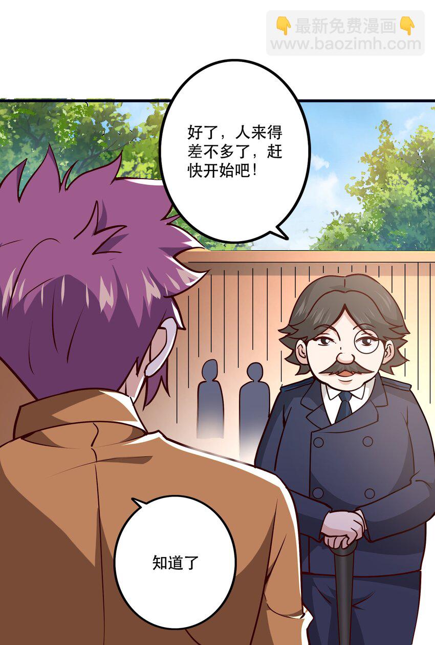 033 比赛开始！(1/2)-第33话