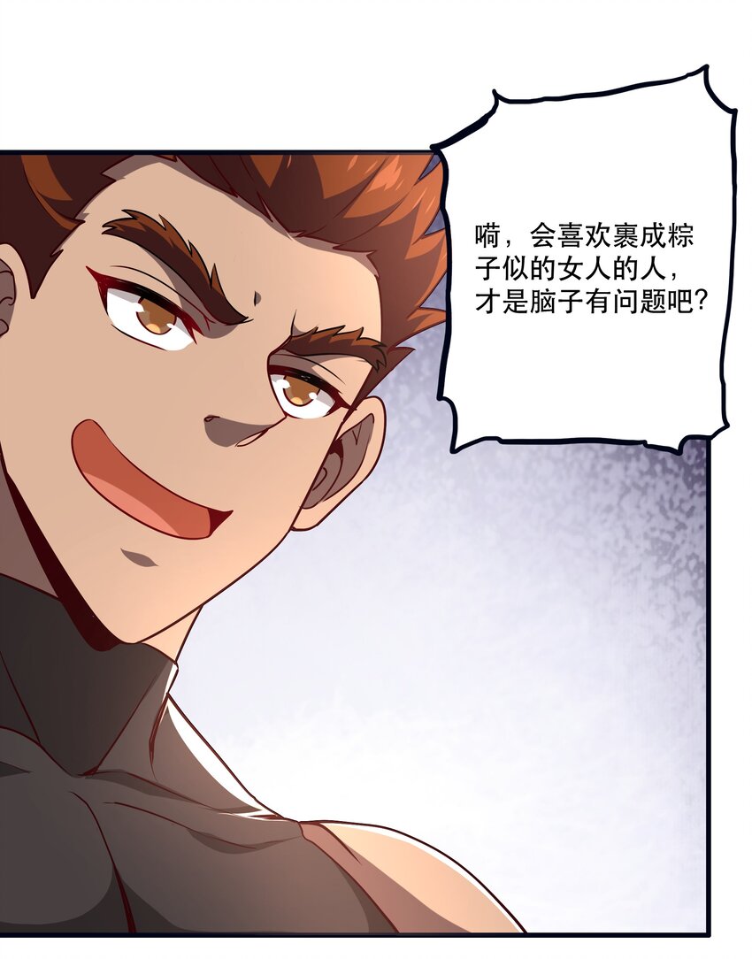 033 比赛开始！(1/2)-第33话