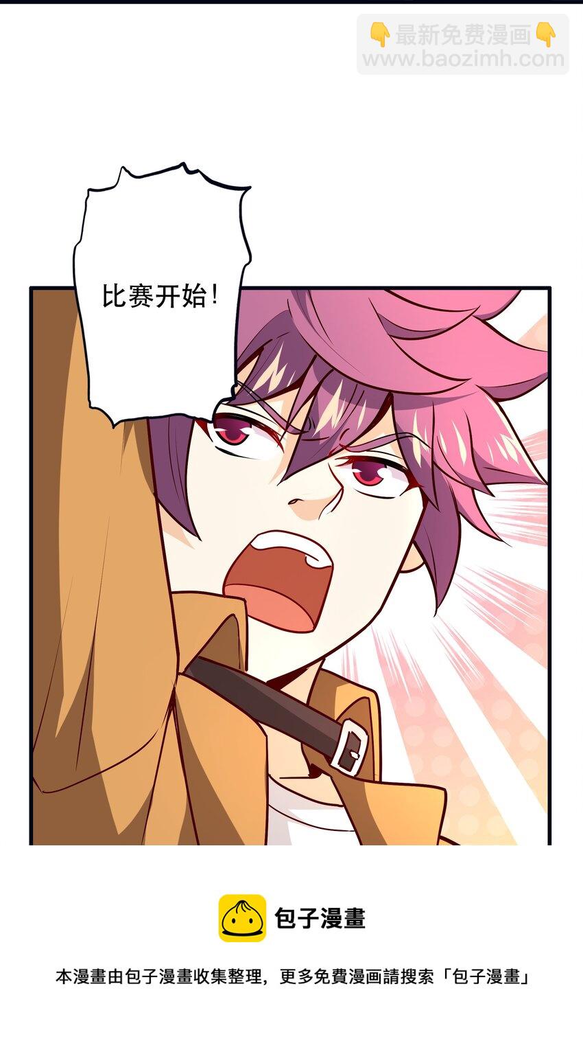 033 比赛开始！(1/2)-第33话