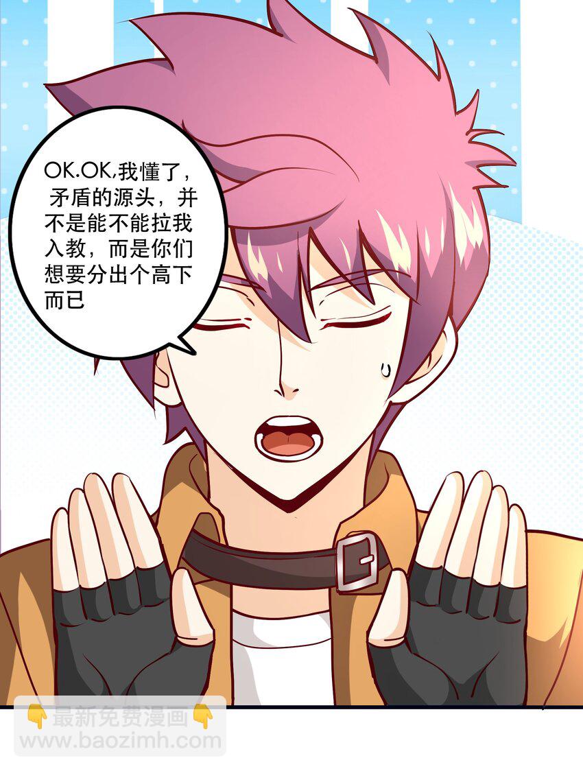 033 比赛开始！(1/2)-第33话