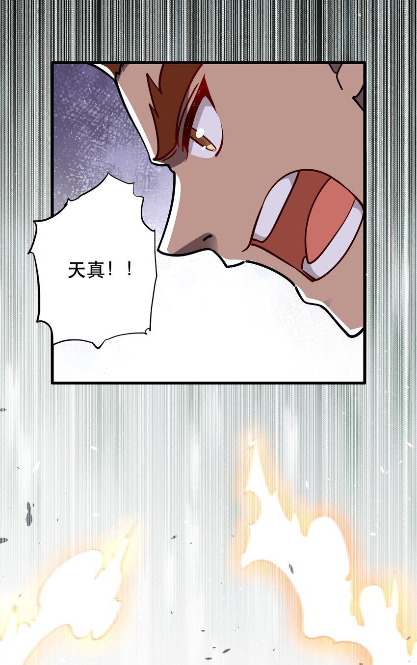 035 比赛落幕(1/2)-第35话