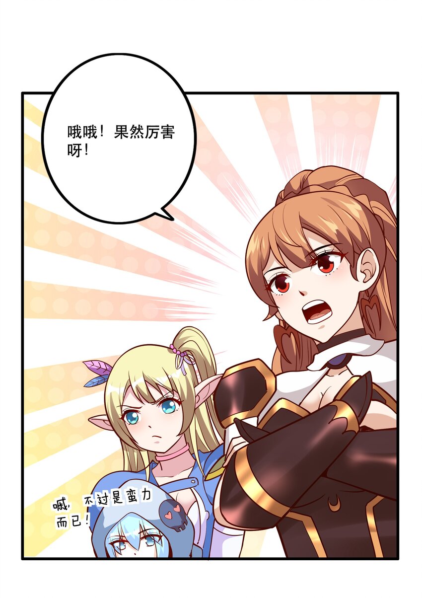 035 比赛落幕(1/2)-第35话