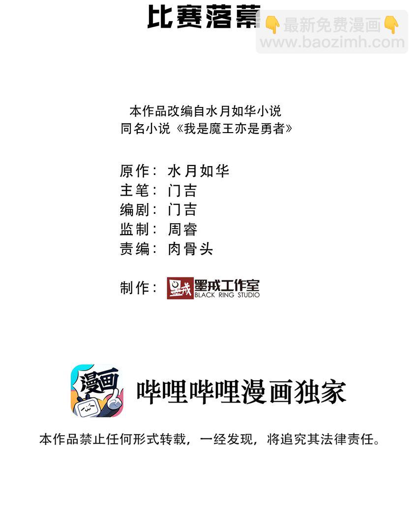 035 比赛落幕(1/2)-第35话