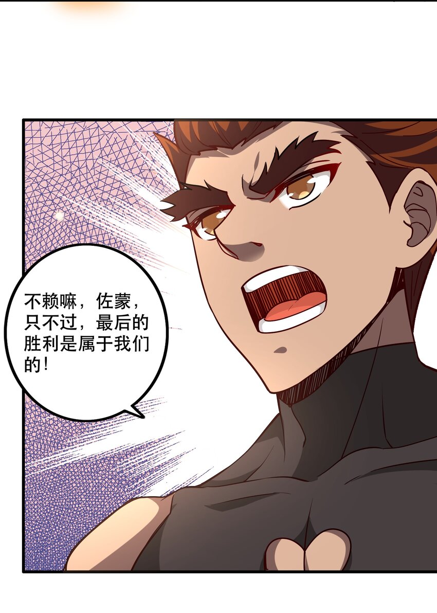 035 比赛落幕(1/2)-第35话