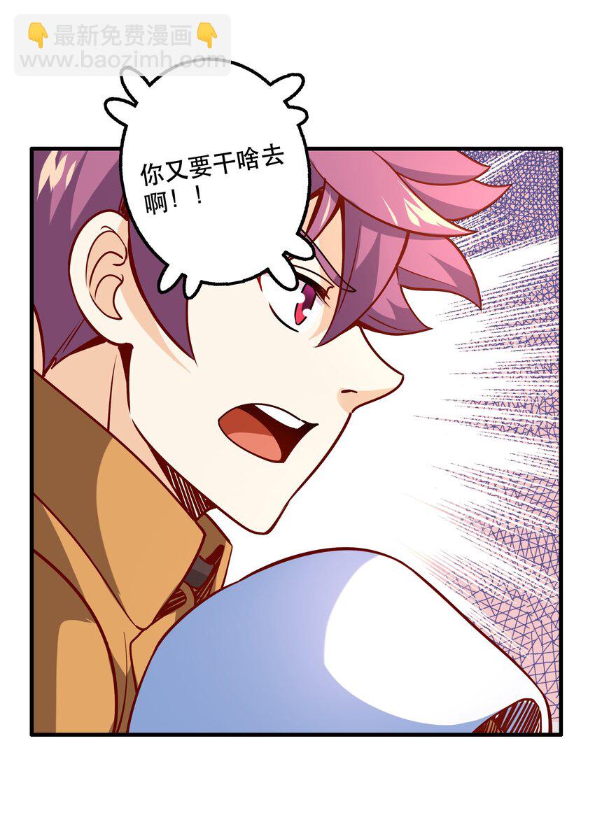 035 比赛落幕(1/2)-第35话