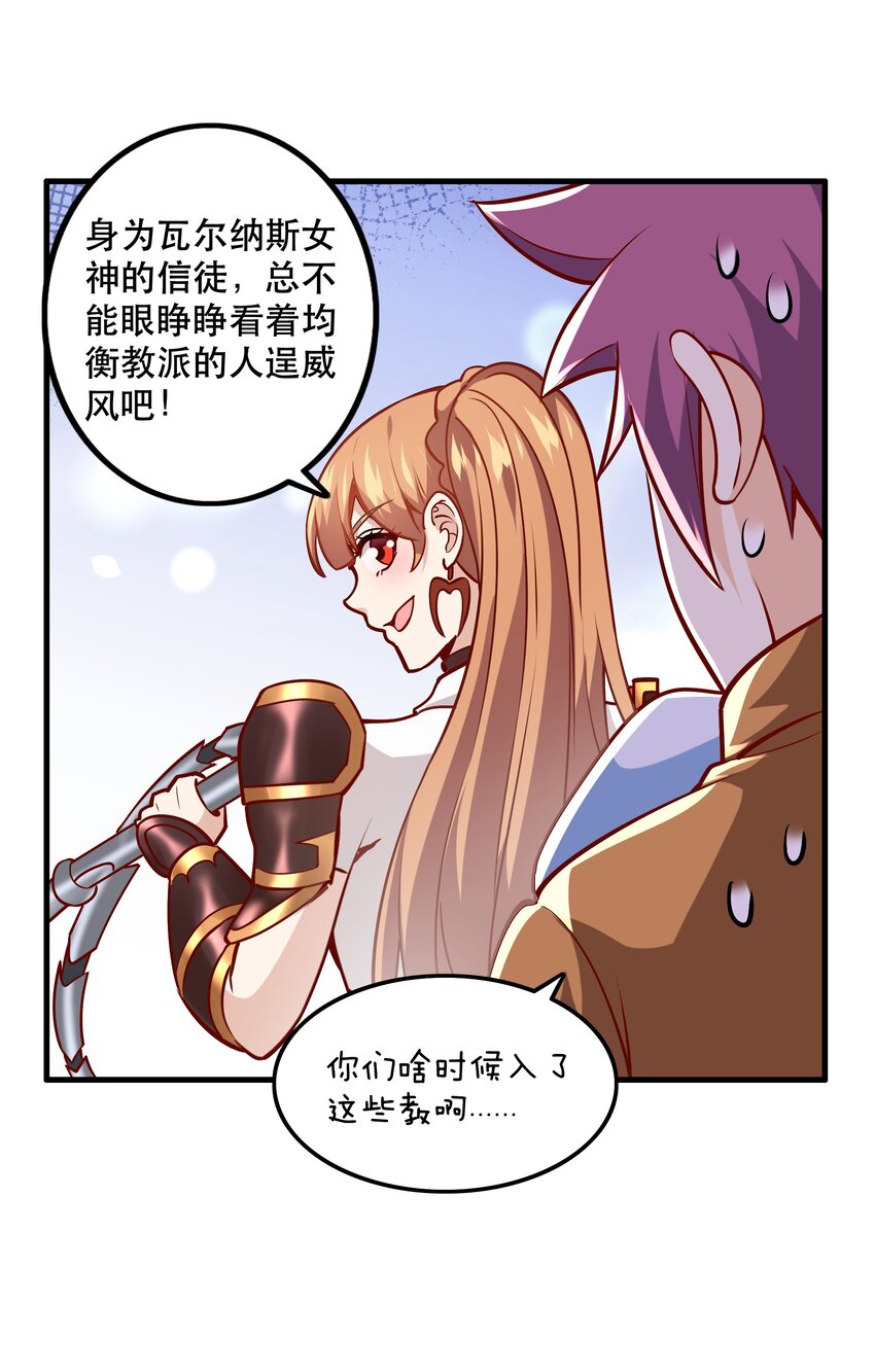 035 比赛落幕(1/2)-第35话