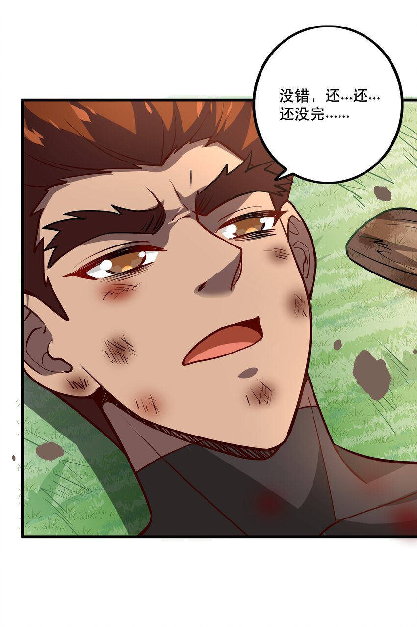 035 比赛落幕(1/2)-第35话