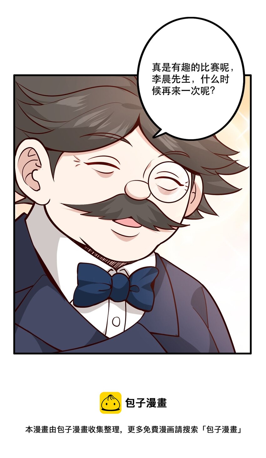 035 比赛落幕(1/2)-第35话