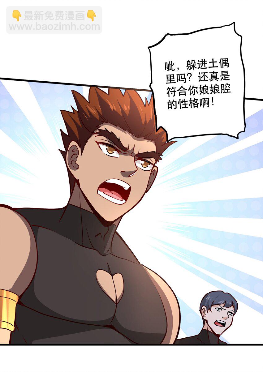 035 比赛落幕(1/2)-第35话