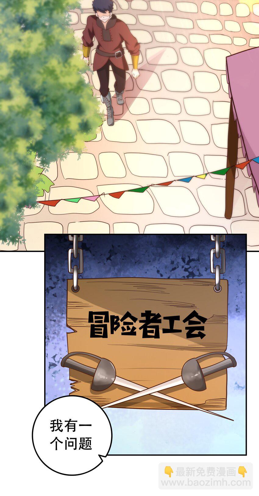 005 有趣的属性(1/2)-第5话