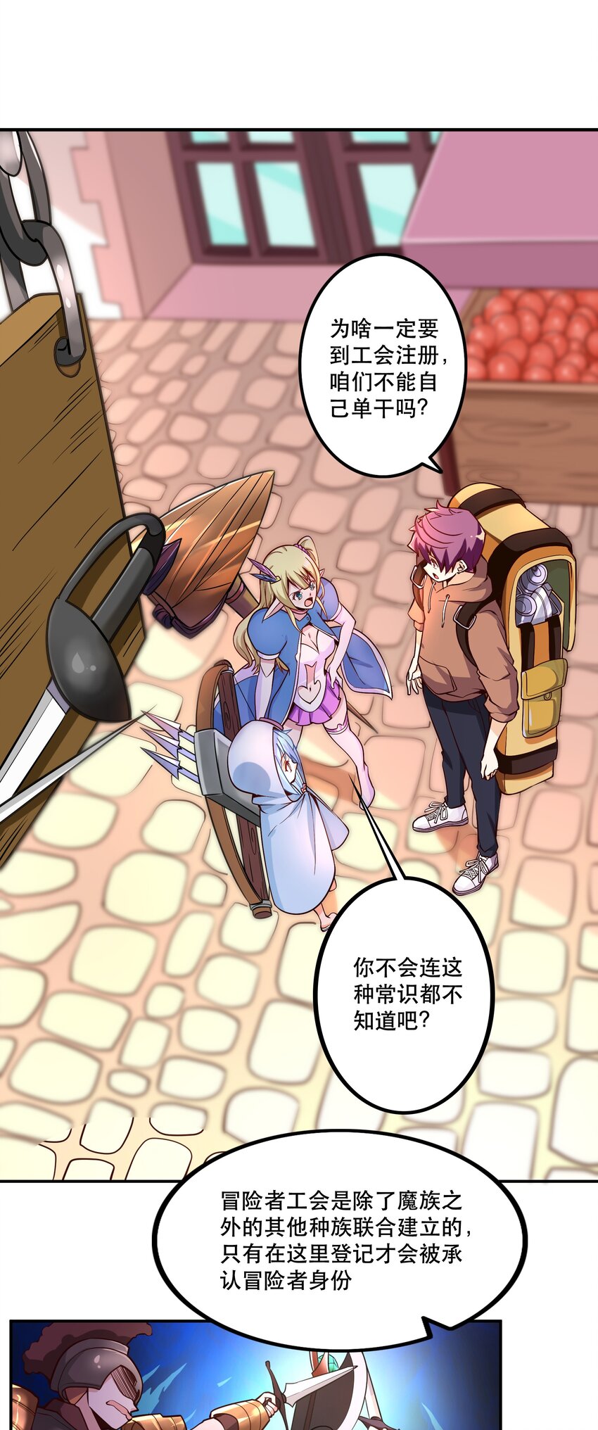 005 有趣的属性(1/2)-第5话