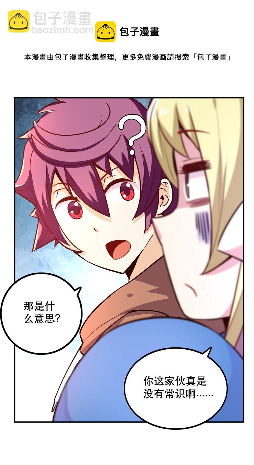 005 有趣的属性(1/2)-第5话