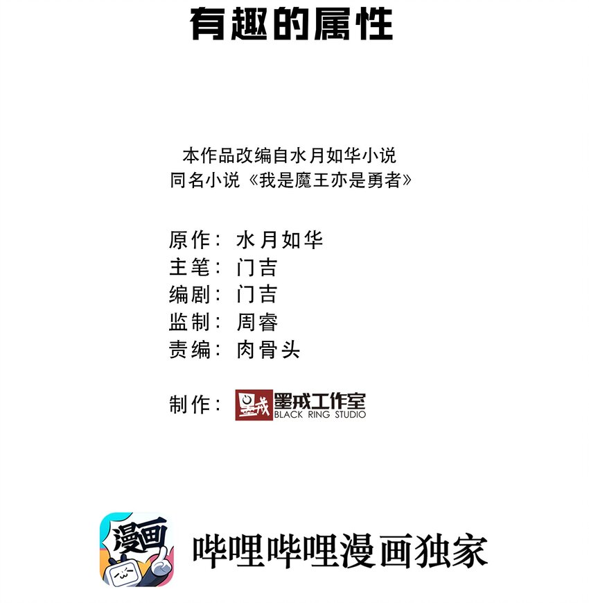 005 有趣的属性(1/2)-第5话