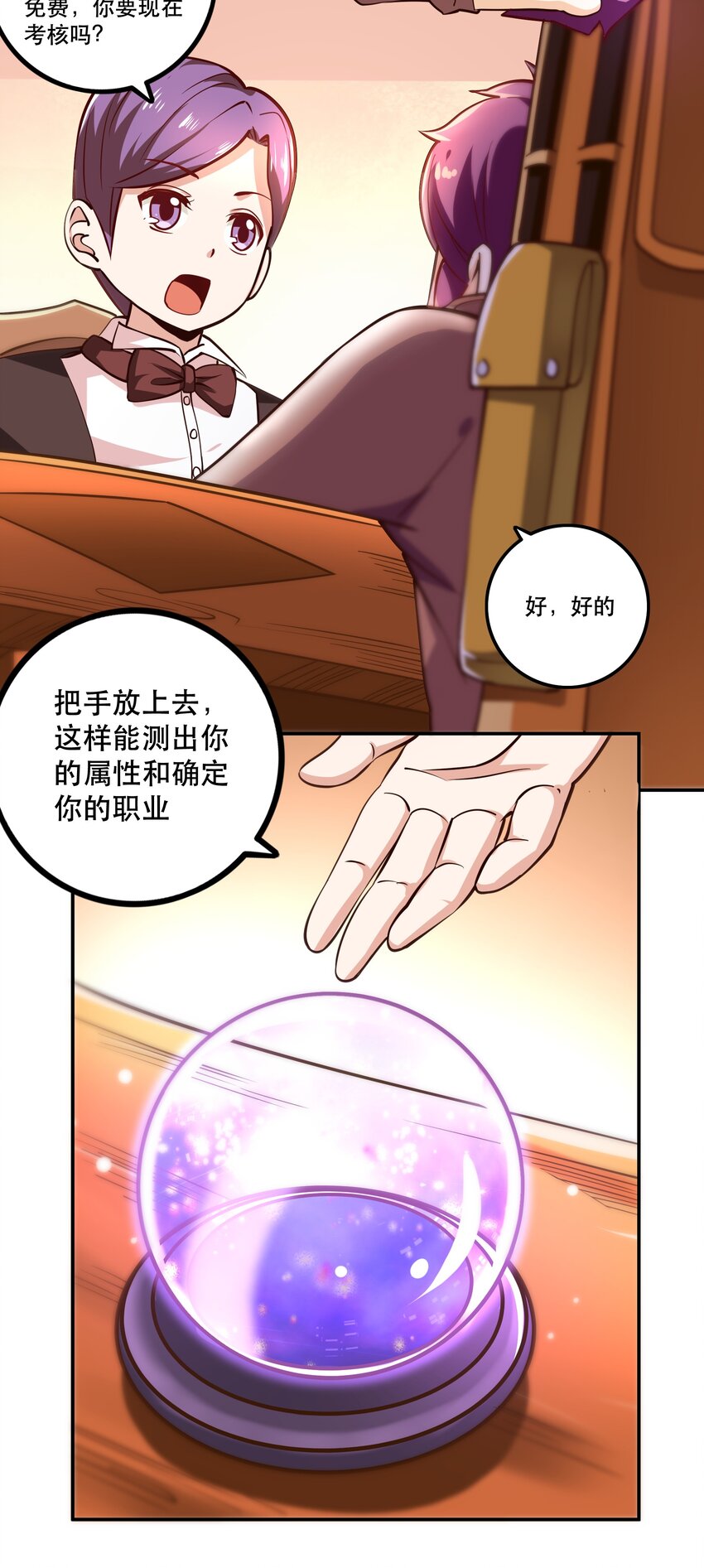 005 有趣的属性(1/2)-第5话