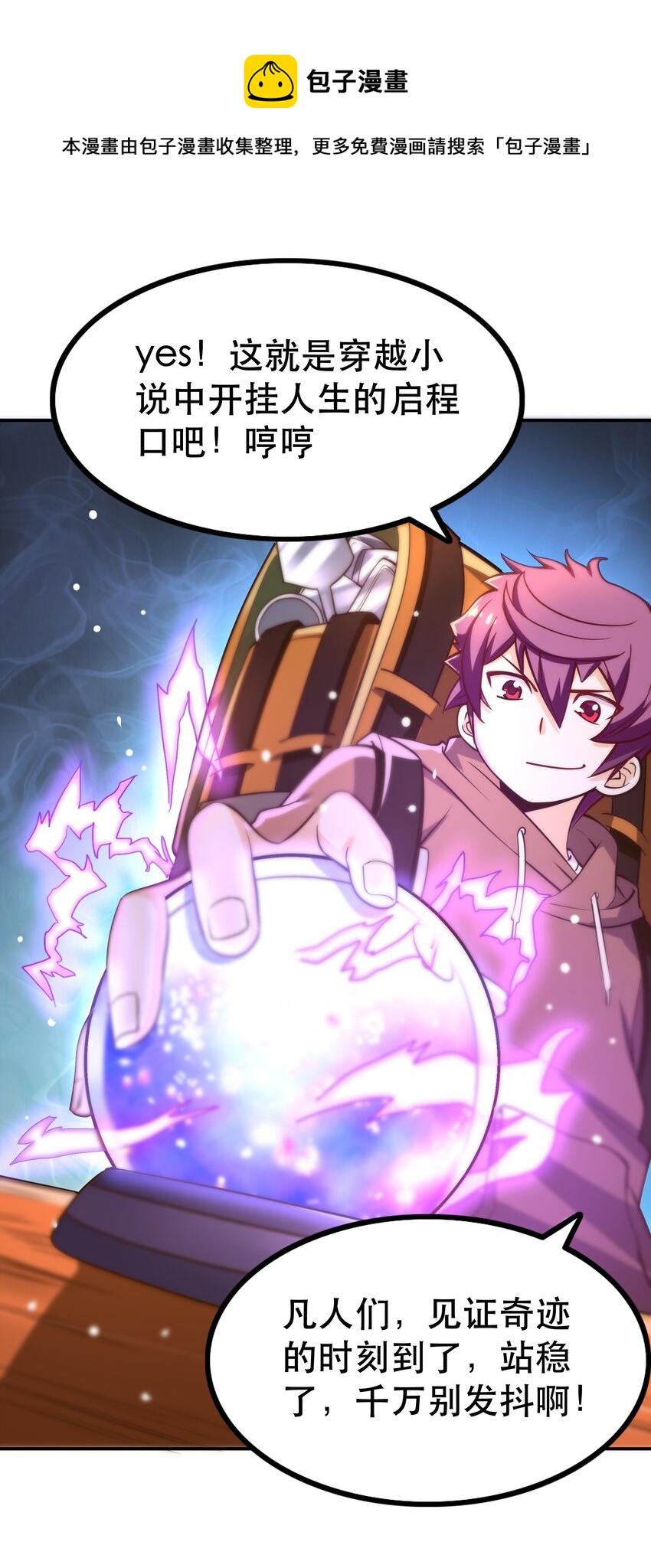 005 有趣的属性(1/2)-第5话