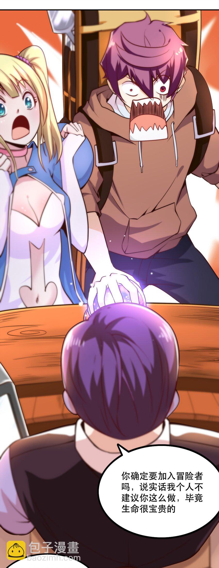 005 有趣的属性(1/2)-第5话