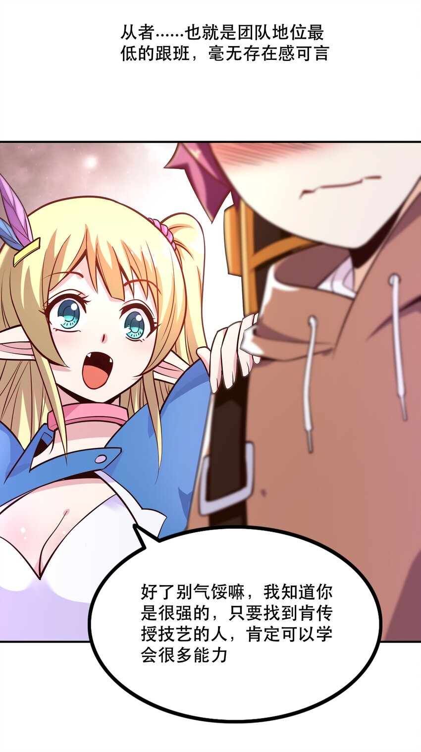 005 有趣的属性(1/2)-第5话