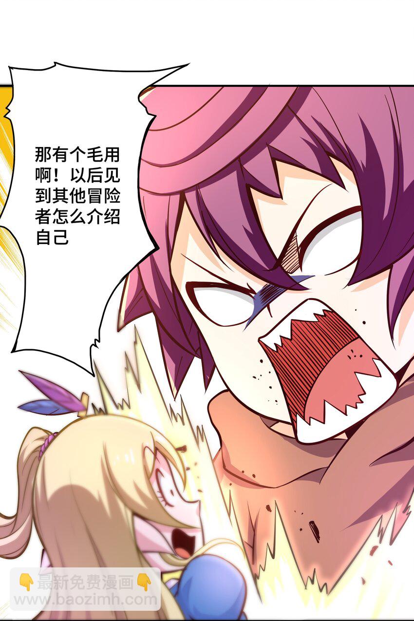 005 有趣的属性(1/2)-第5话