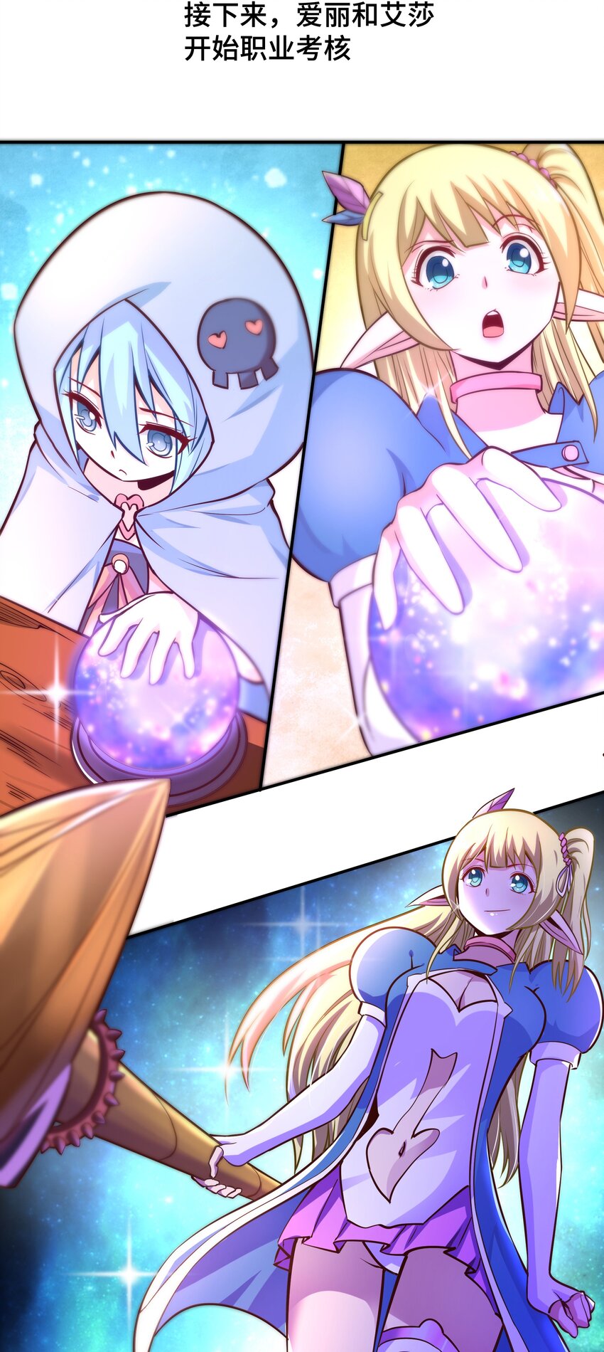 005 有趣的属性(1/2)-第5话