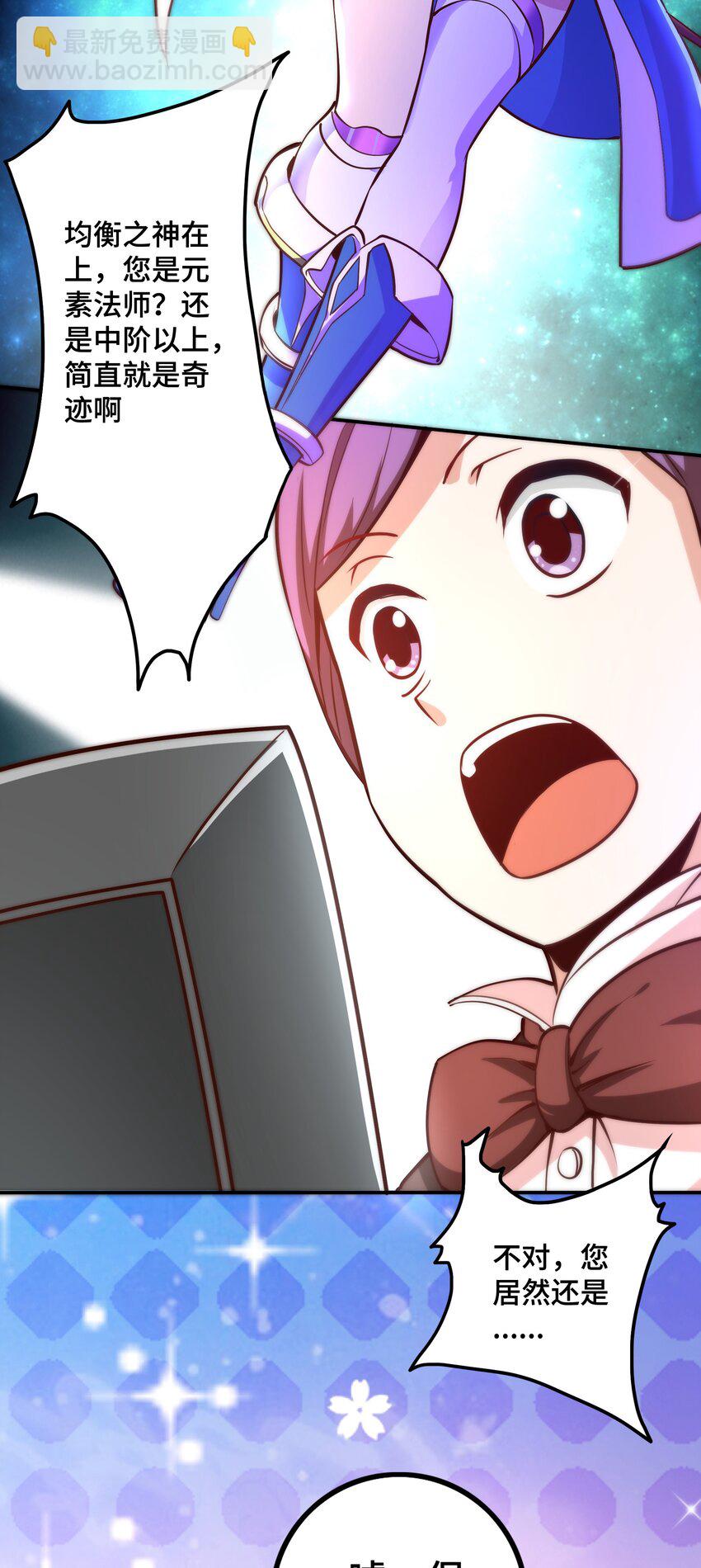 005 有趣的属性(1/2)-第5话