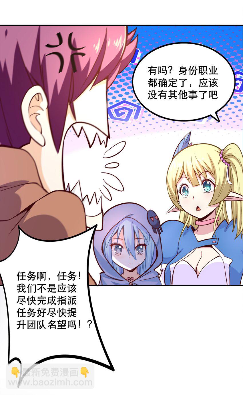 005 有趣的属性(1/2)-第5话