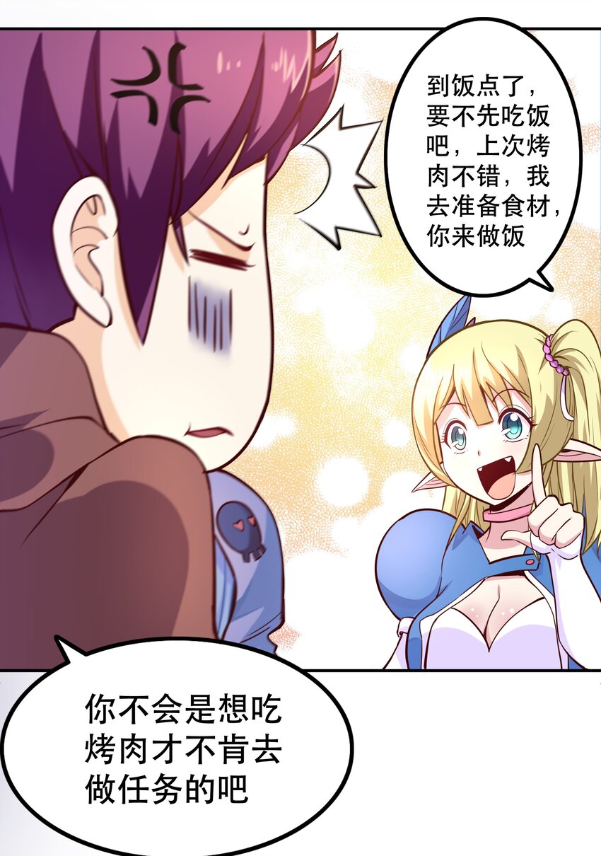 005 有趣的属性(1/2)-第5话