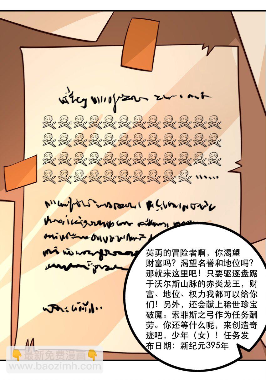 005 有趣的属性(1/2)-第5话