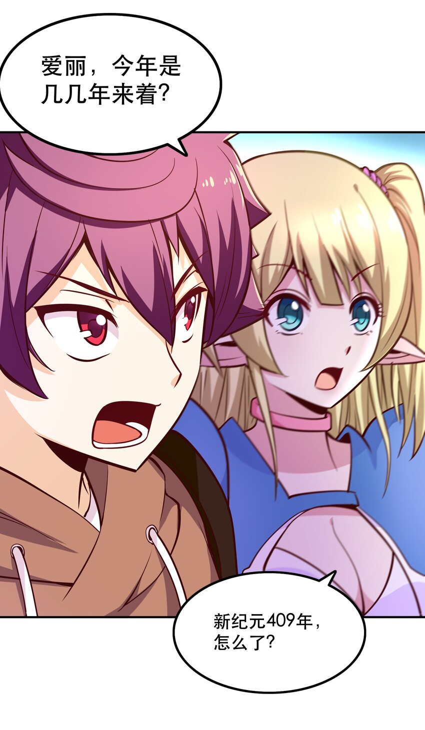 005 有趣的属性(1/2)-第5话