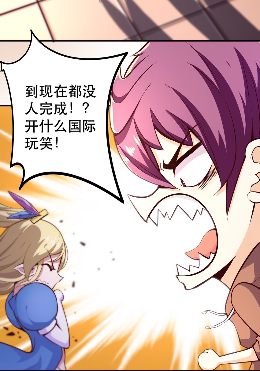 005 有趣的属性(1/2)-第5话