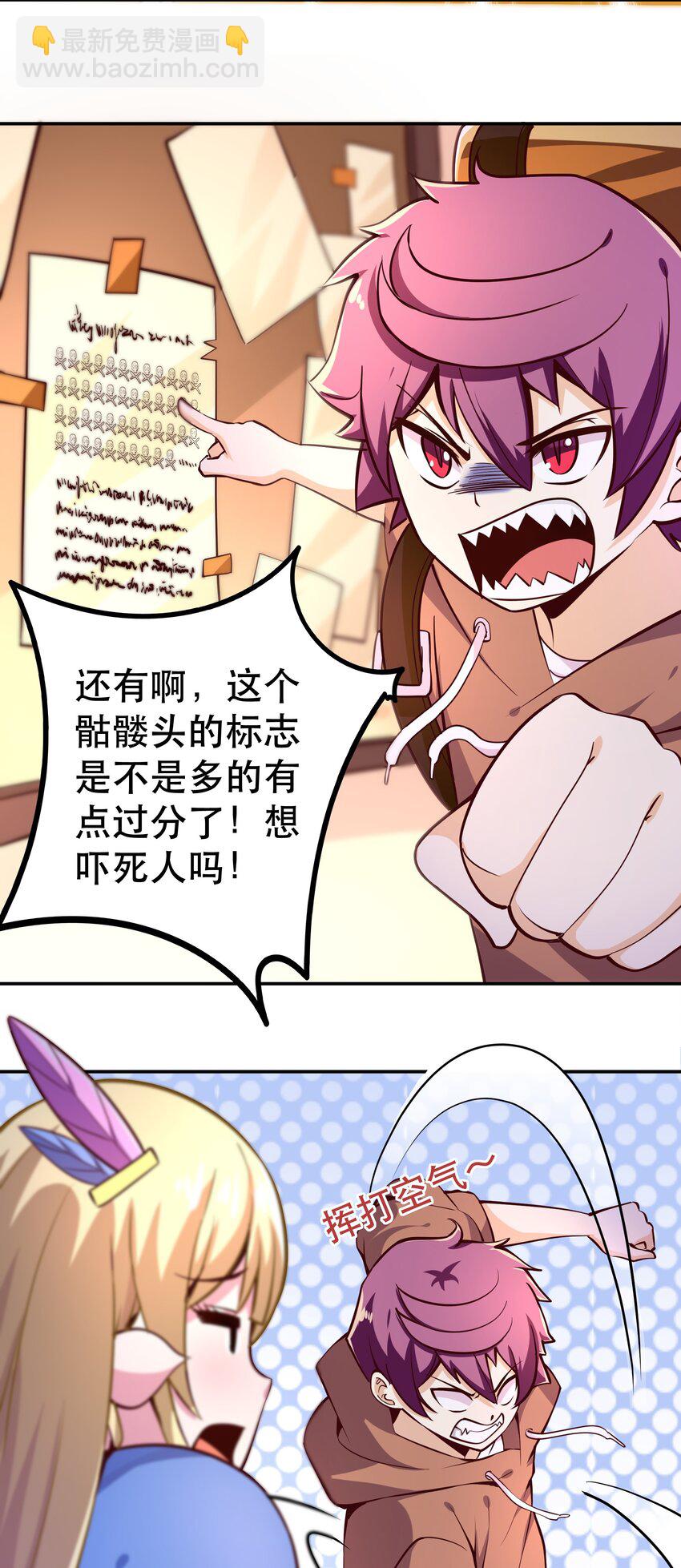 005 有趣的属性(1/2)-第5话