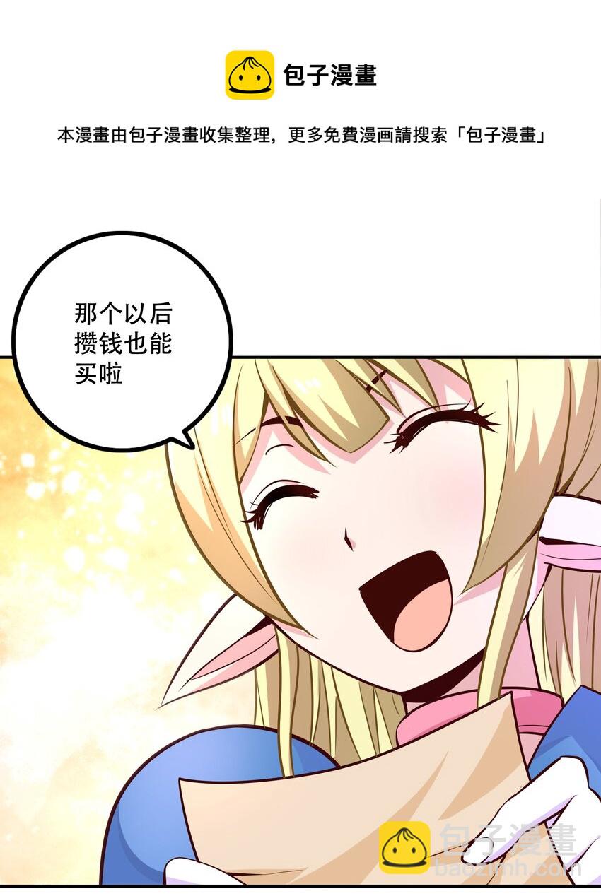 005 有趣的属性(1/2)-第5话