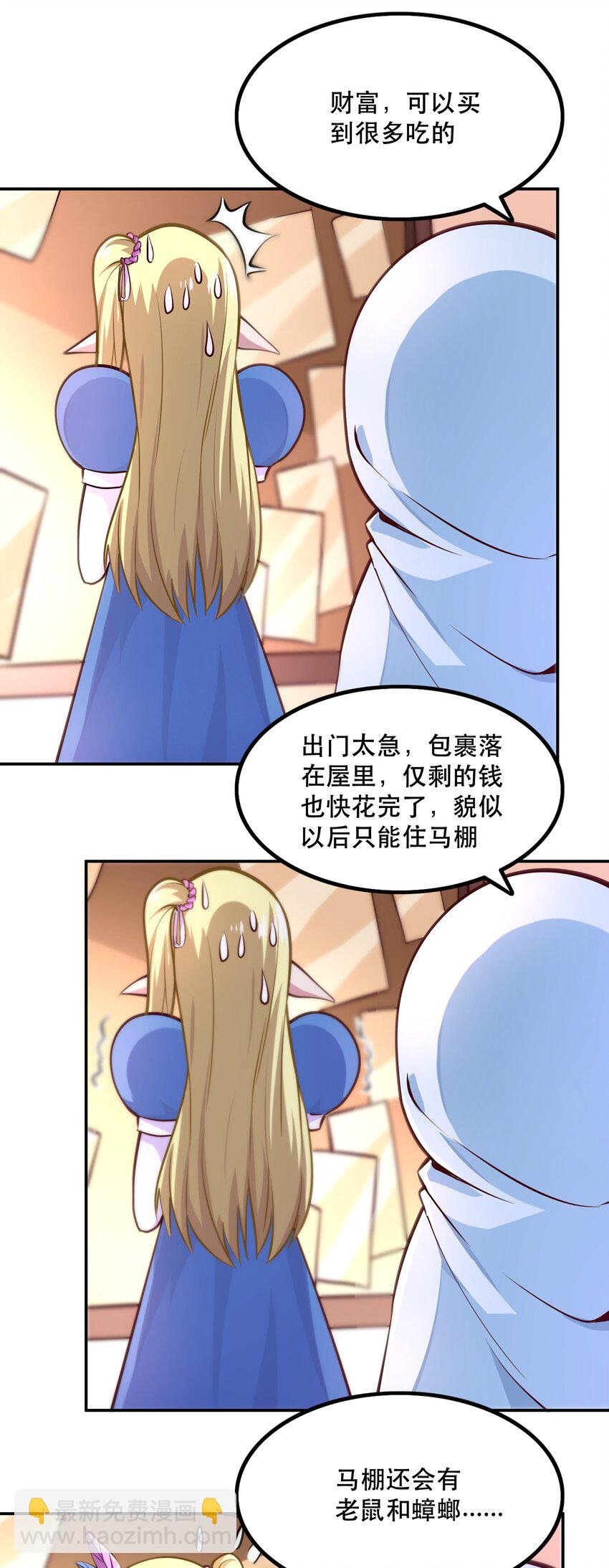 005 有趣的属性(1/2)-第5话