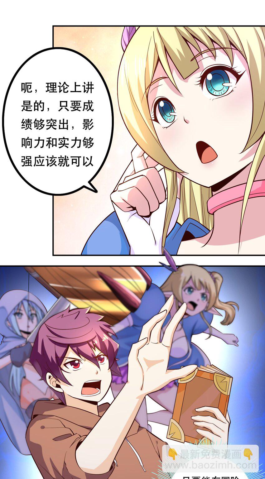 005 有趣的属性(1/2)-第5话